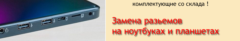 Замена