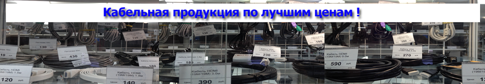 Кабели