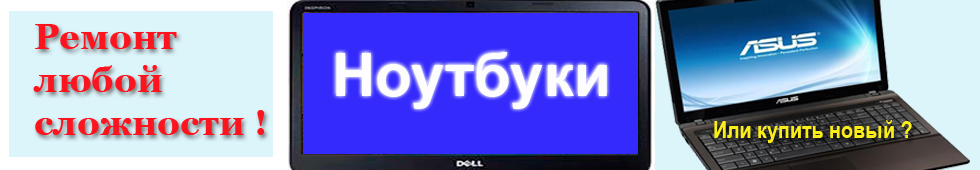 Ноут